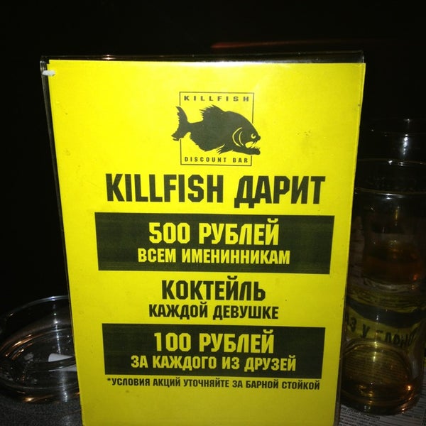 Карта killfish discount bar
