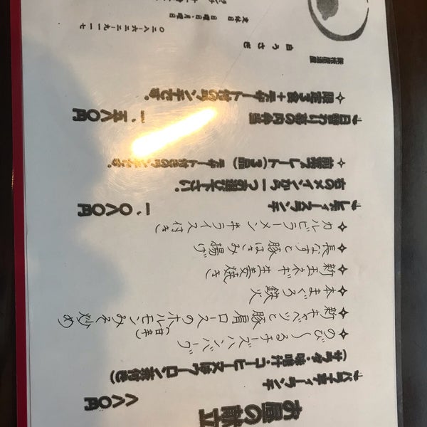 Photos At 鉄板居酒屋 白うさぎ 宇都宮市 栃木県 Photos At 鉄板居酒屋 白うさぎ 宇都宮市 栃木県
