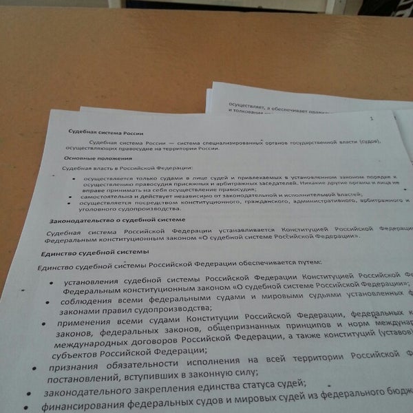 шпора по предмету. юрфак новосибирск. ответы для юридического факультета. центр правосудия юрфак мгу. финансовый университет юридический факультет.