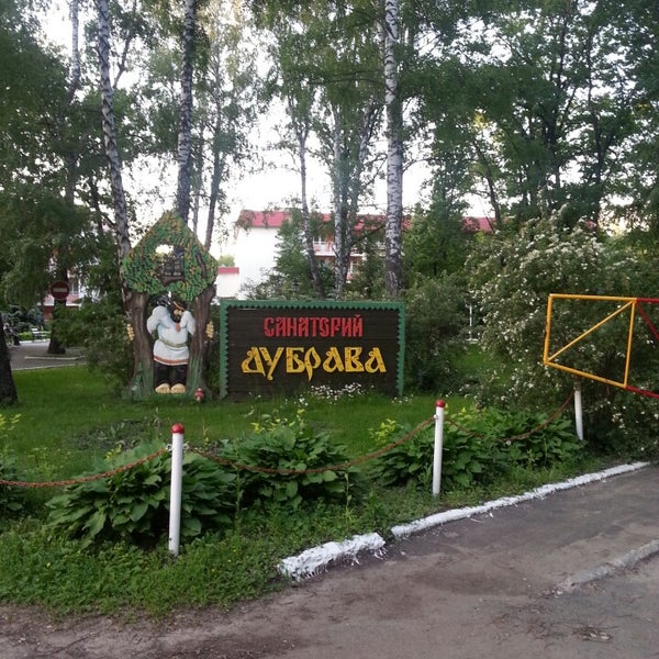 Санаторий дубрава орел