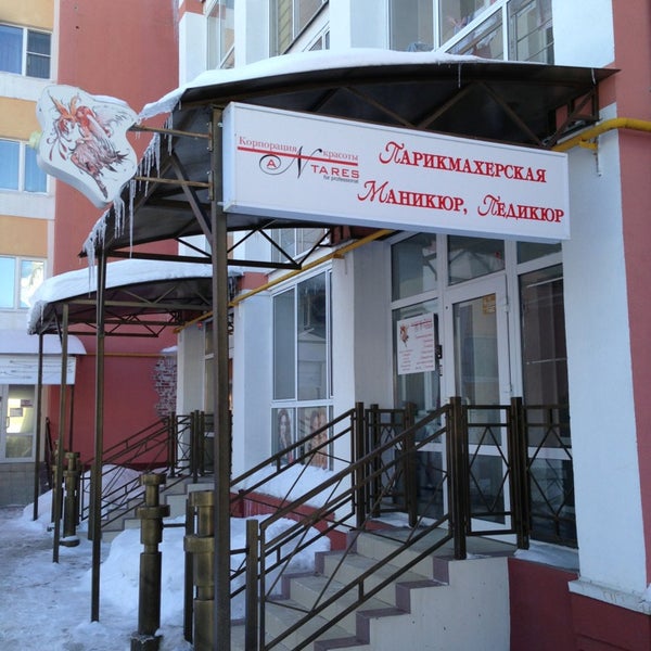 Парикмахерская вологда цирюльник конева. Вологда работа парикмахерских. Галкинская 63а вологда ревиталь. Вологда работа парикмахерских. Вологда работа парикмахерских.