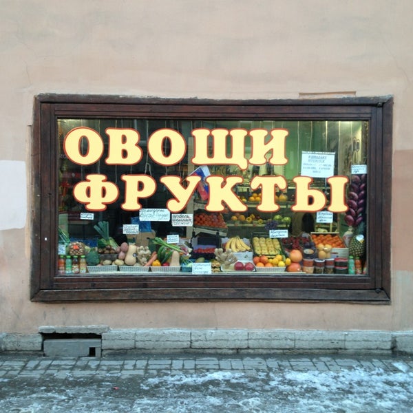 Ночной Магазин 24 Часа