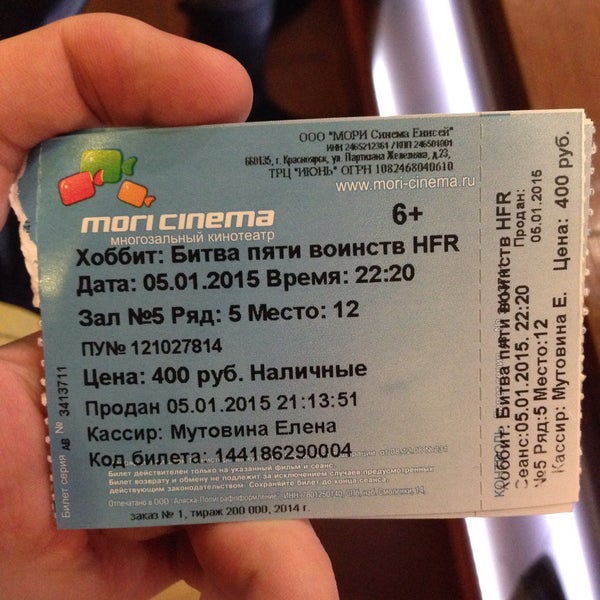 Photo taken at MORI CINEMA by Sergey on 1/5/2015