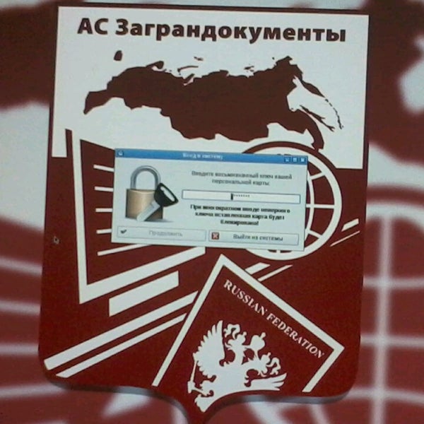 Миграционная служба москва. Фотографии паспортных данных. Оуфмс по гор москве. Привольская оуфмс. Отделом уфмс россии.