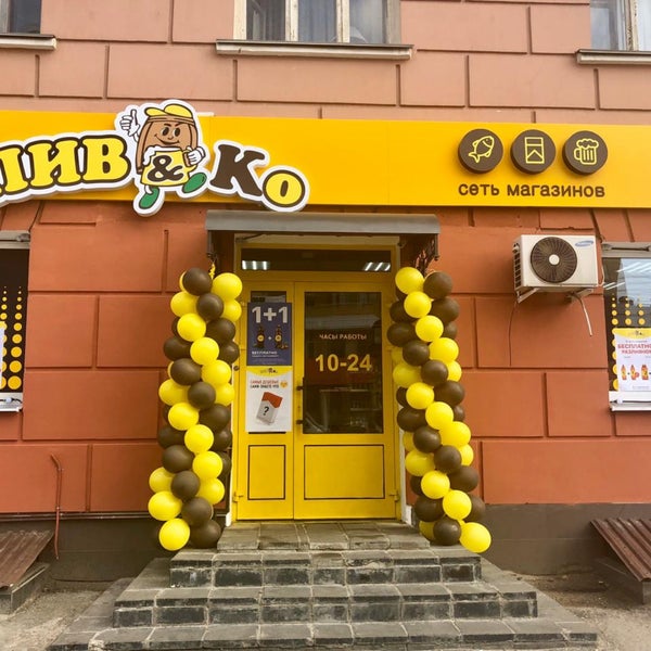 Сеть Магазинов Пила