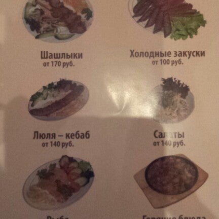 Кафе ани пятигорск