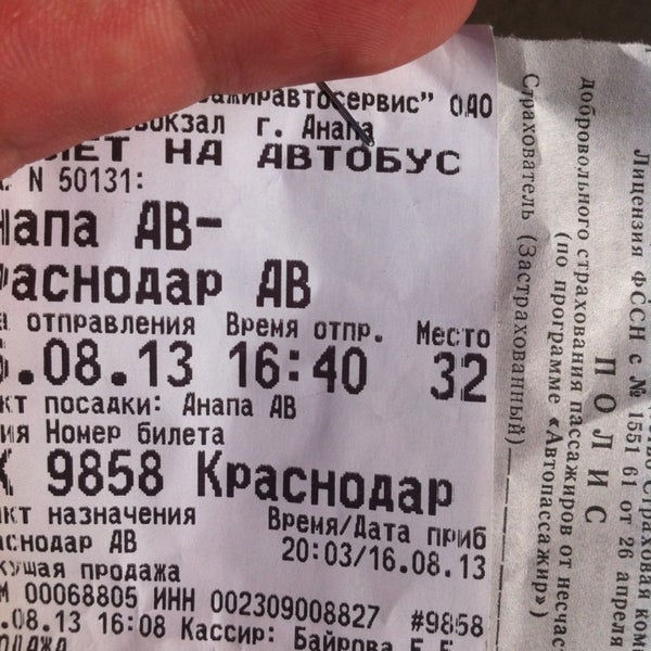 Темрюкская автостанция расписание автобусов. Автовокзал анапа расписание 2024 год. Автобусы междугородние анапа. Автовокзал анапа расписание 2024 год. Витязево анапа автобус расписание.