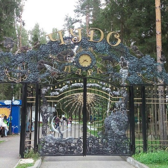 Серебряный парк аттракционы. Серебряный парк аттракционы