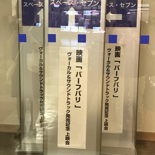 Photos At スペース セブン Event Space