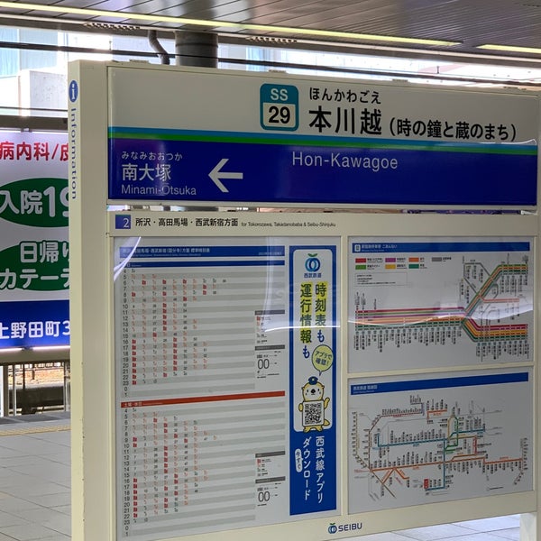 Photo taken at Hon-Kawagoe Station (SS29) by Nonkun on 3/12/2023