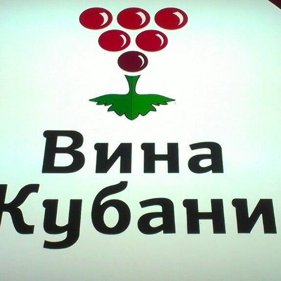 Магазин Кубанские Вина В Москве Адреса