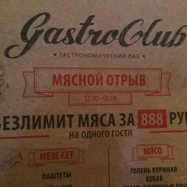 Foto tirada no(a) GastroClub por Елена У. em 6/4/2016
