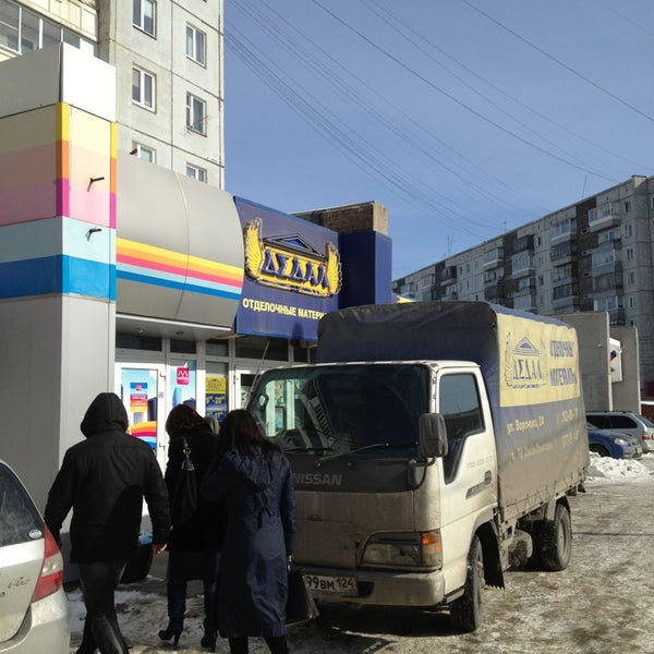 Магазин Дедал Красноярск Каталог Товаров