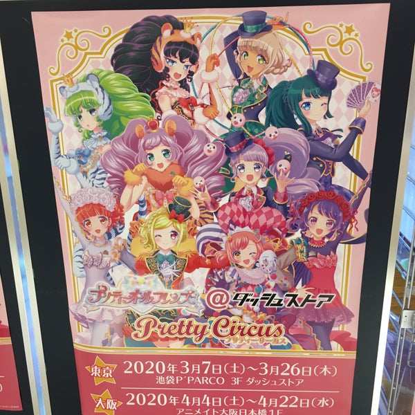 Photos At P Parco Shopping Mall Photos At P Parco Shopping Mall