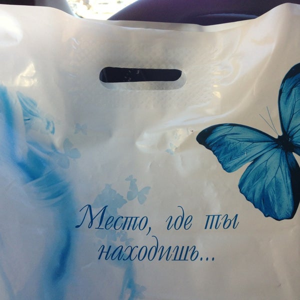 Магазин Бабочка В Мурманске Каталог Товаров