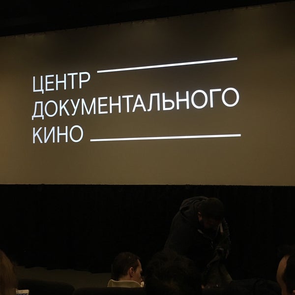Foto tirada no(a) Documentary Film Center por Nastya P. em 1/7/2019