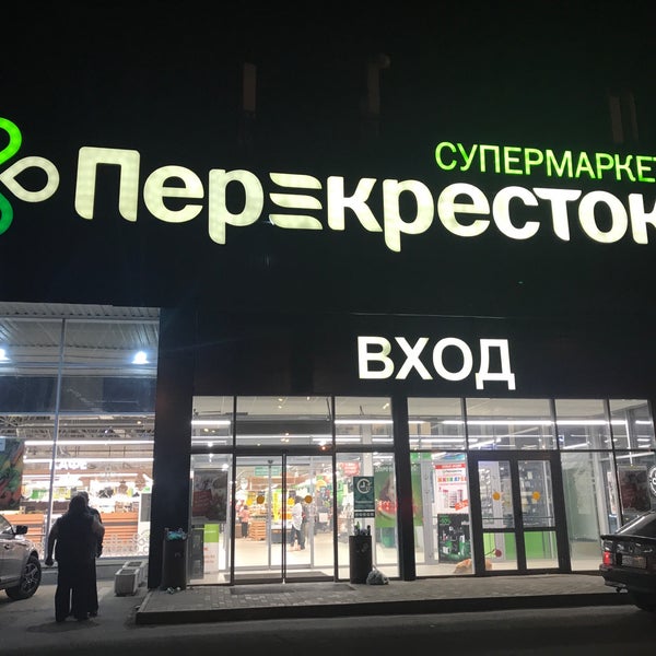 Магазин Перекресток В Иваново