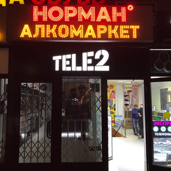 Норман Магазин Алкоголя Официальный Сайт