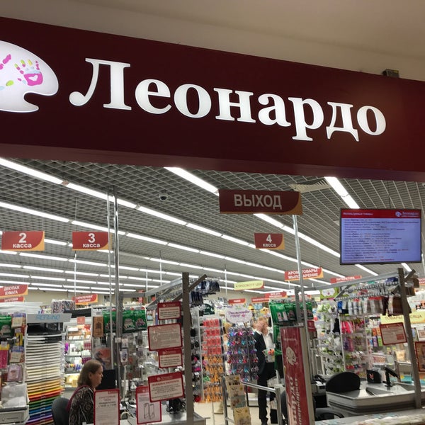 Магазин Леонардо Гагаринский Магазин Леонардо Гагаринский