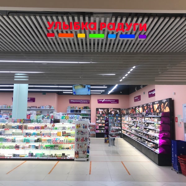 улыбка радуги зоологическая 4. магазин косметики и бытовой химии радуга. улыбка радуги протвино. улыбка радуги северодвинск. улыбка радуги алтуфьево.
