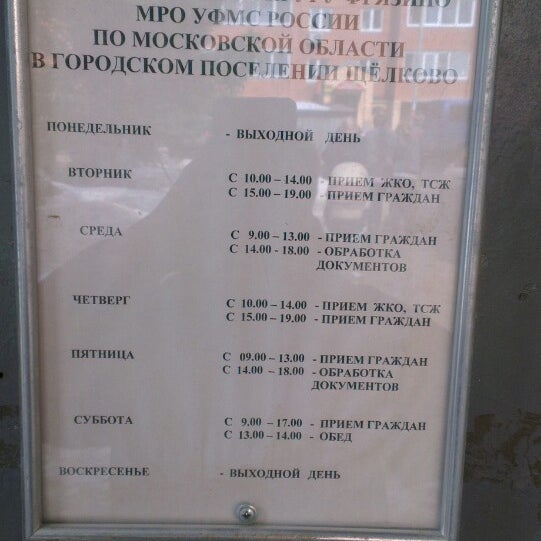 Работа центрального паспортного стола