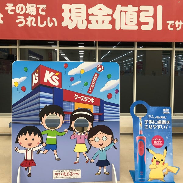 ケーズデンキ Hat神戸店 脇浜海岸通2 2 3 ケーズデンキ Hat神戸店 脇浜海岸通2 2 3