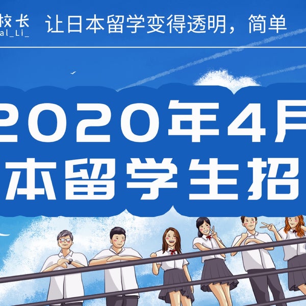 東京早稲田外国語学校 新宿区 東京都