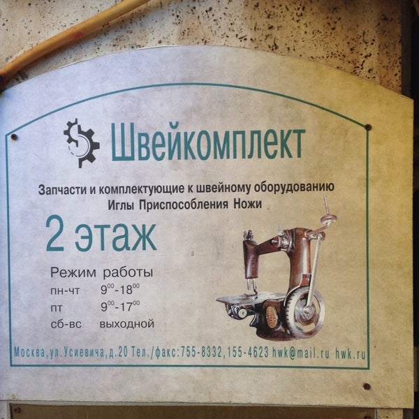 Джаноме 780 dc. Коленоподъёмник для швейной машинки jack а7. Оверлок bernette funlock b48. Швейкомплект. Иглодержатель merrylock 007, 011, 3000.