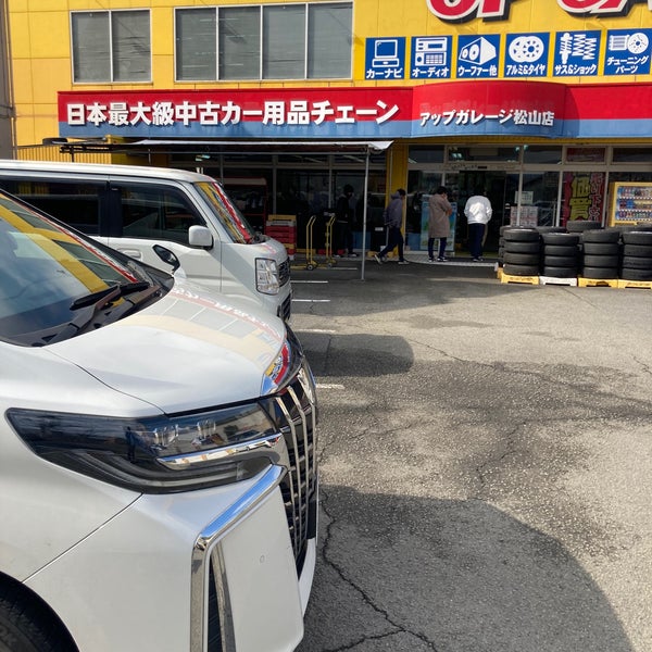 アップガレージ 松山店 松山市 愛媛県