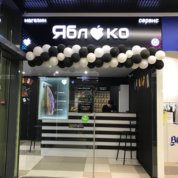 Магазин яблоко краснодар. Магазин яблоко краснодар. Яблоко клиника краснодар логотип. Магазин яблоко краснодар. Магазин apple в краснодаре.