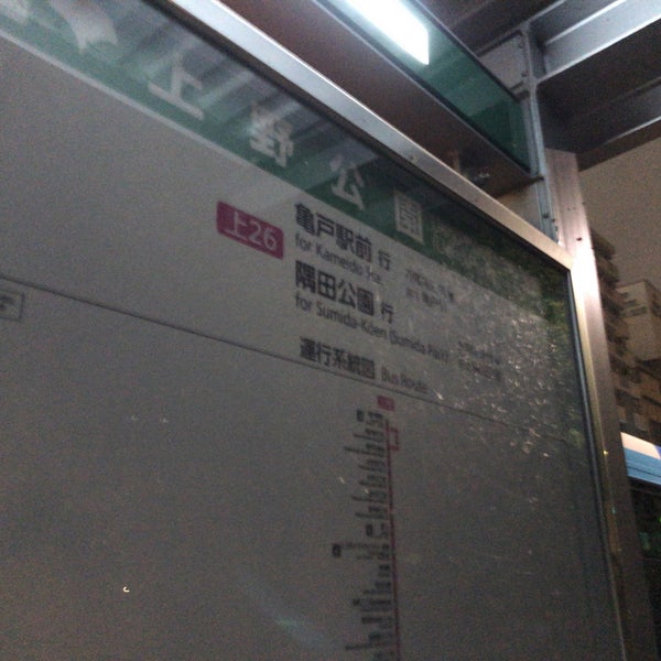 上野公園バス停 Ponto De Onibus