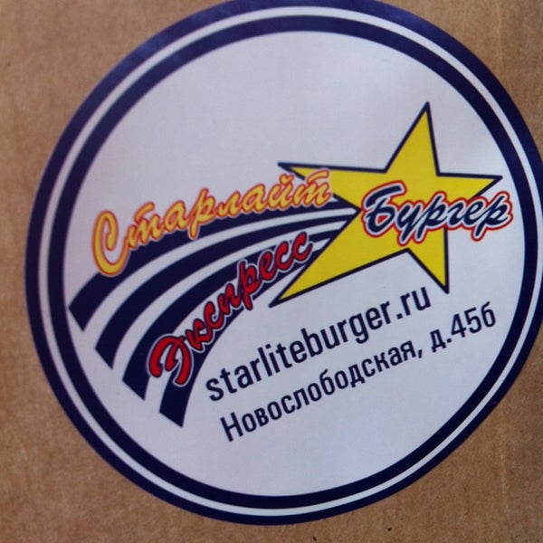 8/1/2013にKristiがStarlite Burger Expressで撮った写真