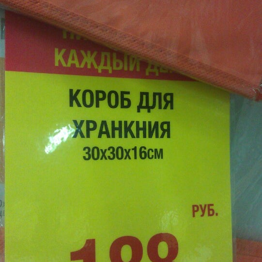 Снимок сделан в Леруа Мерлен пользователем Marina M. 5/11/2013