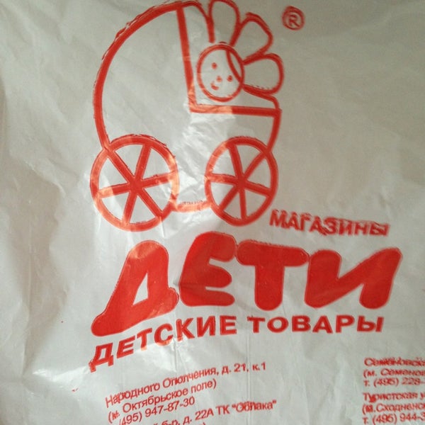 Remkol53 Магазин Детских Товаров