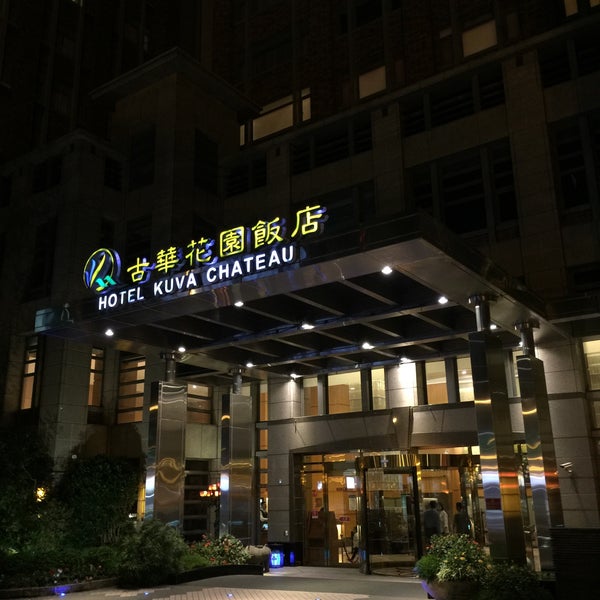 Photos At 古華花園飯店hotel Kuva Chateau 桃園縣 桃園縣
