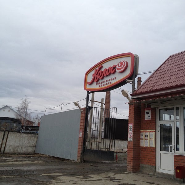 Колос вологда. Проспект победы 61 вологда. Колос пекарня петрозаводск. Рубин вологда. Вологодский хлебокомбинат хлеб.