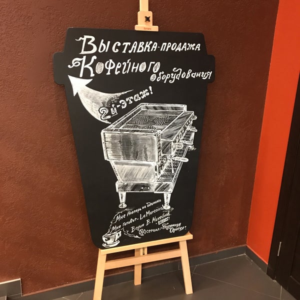 Территория кофе правды. Территория кофе правды