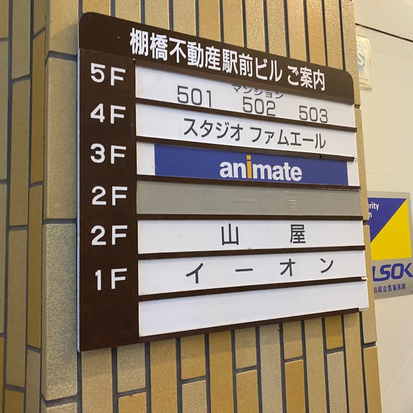 アニメイト長岡 長岡市 5 Dicas アニメイト長岡 長岡市 5 Dicas