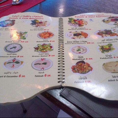 Photos At عمو حمزة Amo Hamza Seafood Restaurant In Riyadh
