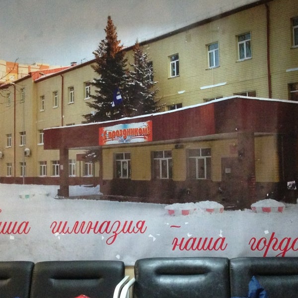 Фото: Гимназия № 5, гимназия, Минская ул., 51А, Тюмень, Россия - Яндекс.Карты
