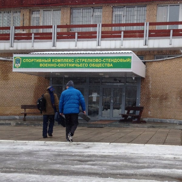 Стрелково стендовый комплекс люблино. Гостиница сск воо москва. Москва ул головачева сск воо. Головачева. Москва, россия ул.