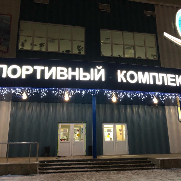 Кропоткин спорткомплекс Олимп