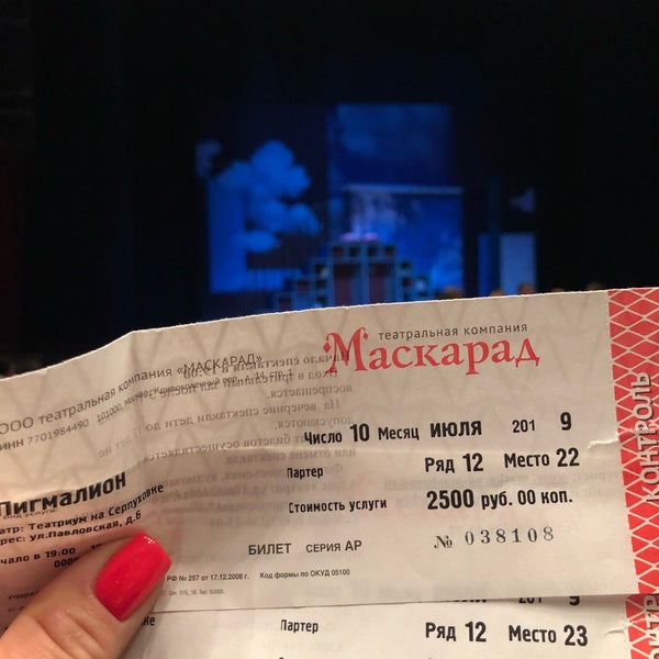 Photo taken at Театриум на Серпуховке п/р Терезы Дуровой by Ирина С. on 7/10/2019