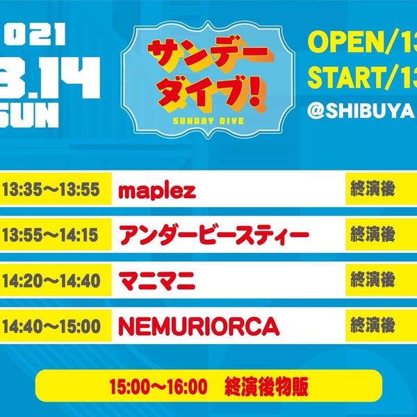 Shibuya Dive Discotheque Rock A 渋谷区 Shibuya Dive Discotheque Rock A 渋谷区