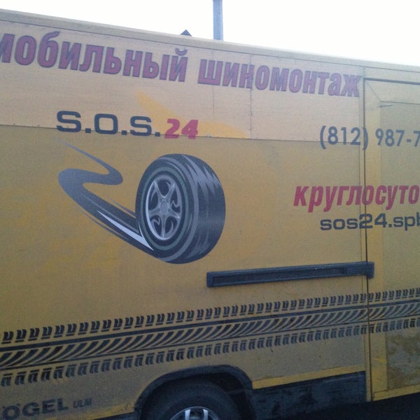 Выездной шиномонтаж сургут. Выездной шиномонтаж сургут