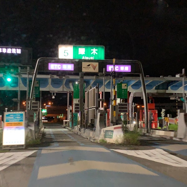 次での写真：厚木IC 料金所