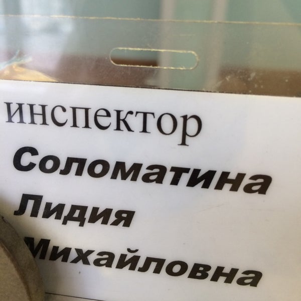 Метро бюро находок москва номер телефона