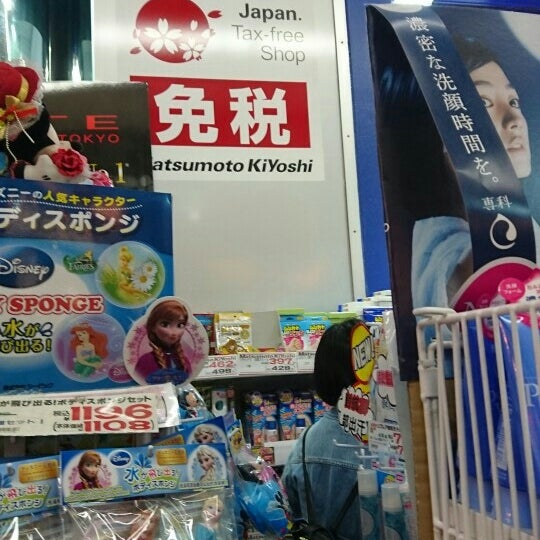 Photos At マツモトキヨシ 心斎橋南店 Matsumoto Kiyoshi Now Closed 心斎橋 心斎橋筋2丁目5 5