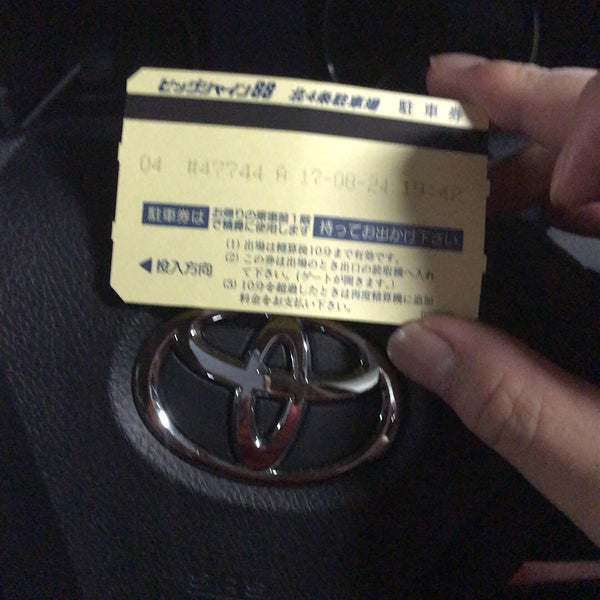 ビッグシャイン88 北4条駐車場 Estacionamento