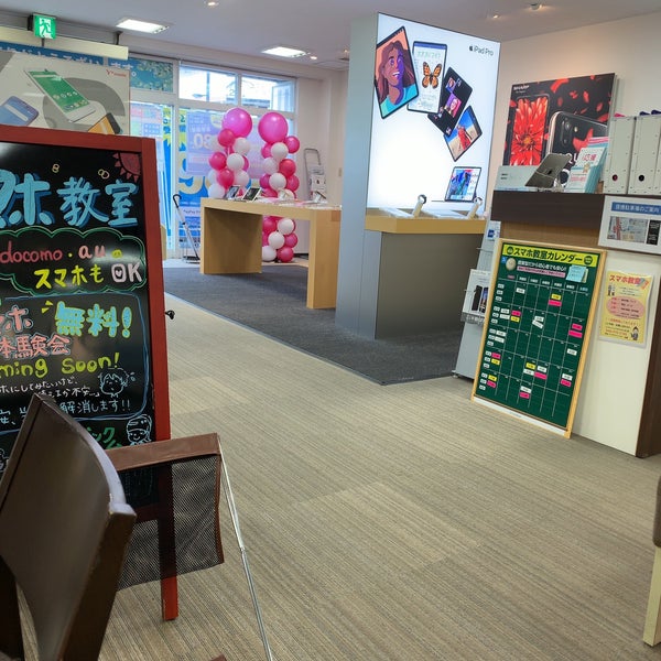 Photos At ソフトバンク せんげん台 Mobile Phone Shop